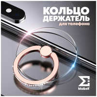 SSхром Попсокет для телефона кольцо держатель со стразами роза
