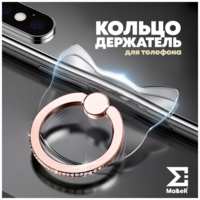 SSхром Попсокет для телефона кольцо держатель со стразами котик