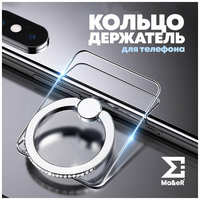 SSхром Попсокет для телефона кольцо держатель со стразами хромированный