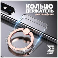 SSхром Попсокет для телефона кольцо держатель со стразами