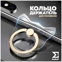 SSхром Попсокет для телефона кольцо держатель со стразами золотой котик