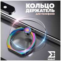 Ma&eR Попсокет для телефона кольцо держатель круг цветной