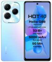 Смартфон Infinix HOT 40 8 / 128 ГБ Global для РФ, Dual nano SIM, Palm Blue