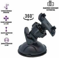 Pantogroff Держатель ADV-4530 для видеорегистратора на присоске в авто