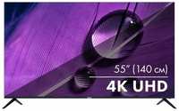Телевизор Haier SMART TV S1, 55″, 3840x2160, DVB-T / T2 / C / S2, HDMI 3, USB 2, Smart TV, чёрный