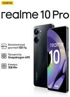 Смартфон Realme 10 Pro 8/256Гб