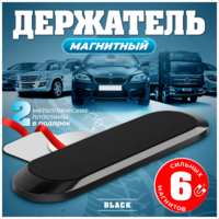 Автомобильный держатель KocKross, магнитный, для телефонов, с 2 пластинами