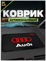 Mashinokom Коврик на панель автомобиля Audi