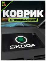 Mashinokom Коврик на панель автомобиля Skoda