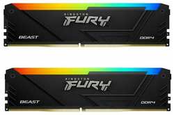 Память DDR4 2x64GB 3200MHz Kingston KF432C16BB2AK2/64 Fury Beast RGB RTL PC4-25600 CL16 DIMM 288-pin 1.35В dual rank Ret