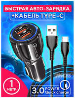 KocKross Автомобильное зарядное устройство в прикуриватель 2USB х 3.1А с кабелем Type-C 1м, быстрая зарядка, аптер питания