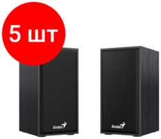 Комплект 5 штук, Акустическая система 2.0 Genius RS2, SP-HF180 (31730029401)