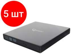 Комплект 5 штук, Привод DVD Gembird DVD-USB-02 пластик, USB 2.0