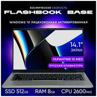 FLASHBOOK Ноутбук 14″ IPS, N4000 (до 2.60 ГГц), RAM 8 Гб, SSD 512 Gb, вес 1.4 кг