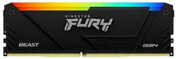 Оперативная память Kingston Fury Beast RGB 32 ГБ DDR4 3200 МГц DIMM CL16 (KF432C16BB2A/32)