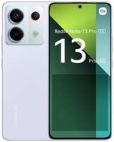 Смартфон Xiaomi Redmi Note 13 Pro 5G 12/256 ГБ CN, Dual nano SIM, aurora