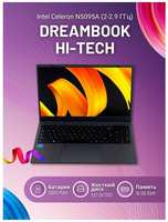 15.6″ Ноутбук DreamBook Hi-tech, Intel Celeron N5095A (2-2.9 ГГц), RAM 16 ГБ, SSD M.2 512 ГБ, Intel UHD , Windows 11, Черный