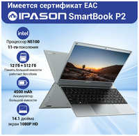IPASON P2 14.1″ Ноутбук , Intel Celeron N5100 , RAM 12 ГБ, SSD 512 ГБ, IPS FHD 1920*1080, 16:9, IPS , Win11 home