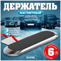 KocKross Автомобильный магнитный держатель для телефона в комплекте с пластинами 2 шт, автодержатель для смартфона универсальный, металлический