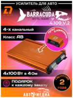 Автомобильный усилитель DL Audio Barracuda 4.100 V.2