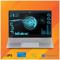 Ноутбук Azerty AZ-1505 (15.6″ IPS 1920x1080, Intel J4125 4x2.0GHz, 12Gb DDR4, 120Gb SSD)