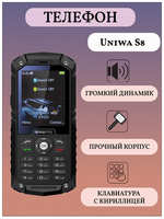 Uniwa S8 Телефон кнопочный противоударный