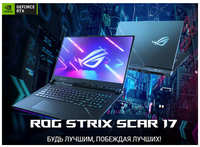 17.3″ ноутбук Asus Rog Strix Scar (2023) G733PZ, 2.5K, 240 Гц, AMD Ryzen R9-7945HX, RTX 4080, 1TB SSD, 32 GB RAM, IPS, Windows 11, Русская раскладка