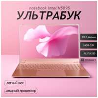15.6″ Ноутбук для работы и учебы, Notebook, RAM 16 ГБ, SSD 512, IPS Full HD 1920x1080, Intel N5095, Windows 11 pro, цвет Розовый, русская раскладка