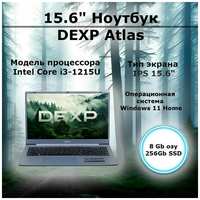 15.6″ Ноутбук DEXP Atlas (M15-I3W302) серый