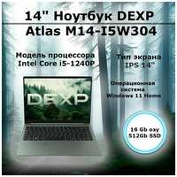 14″ Ноутбук DEXP Atlas M14-I5W304 серый