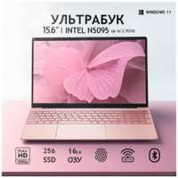 WIXG Ноутбук 15.6″, Intel Celeron N5095 (2.9 ГГц), RAM 16 ГБ, SSD 256 ГБ, Intel UHD Graphics, Windows 11 Pro, Русская раскладка