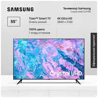 Телевизор 55″ Samsung Crystal UHD 4K UE55CU7100UXRU со Smart TV, Bluetooth, Wifi, пультом ДУ, поддержкой SmartThings