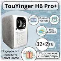 Проектор TouYinger H6 Pro+ 32Gb / 2 Gb (+ Бесплатные кинотеатры)