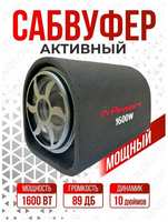 DV-Pioneer.ok Автомобильный Сабвуфер 10, дюймов 1600W/Активный Сабвуфер DV-Pioneer. Ok DV-10 1600W