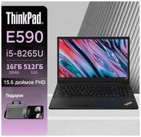 15.6″ Ноутбук Lenovo Thinkpad E590 Intel Core i5 8265U Windows 11