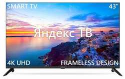 Телевизор ″ Harper 43F751TS (43″ / 1920x1080 / HDMI, USB / DVB-T2 / WiFi / SmartTV / Черный FHD Россия)