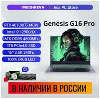 MECHREVO G16 Pro i9 12900HX / RTX 4070 / 2.5K 240HZ / 16GB / 1TB
