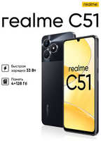 Смартфон realme C51 6/256 ГБ RU, Dual nano SIM