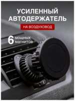 FaizMotion Держатель для телефона в авто/в машину/на дефлектор вентиляции/на печку/крючковое крепление