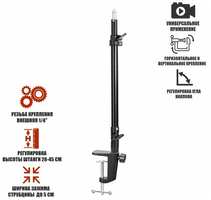 Mobicent Кронштейн для видеотехники TSUS-14 телескопическая штанга на усиленной струбцине, резьба 1/4