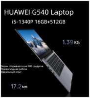 Процессор HUAWEI с микрокомпьютером G540 Gen2-053 Intel i5 -1340P (система Win11, 8GB+8GB+512GB)
