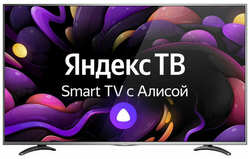 Телевизор (VEKTA LD-55SU8921BS SMART TV Яндекс 4К Ultra HD)