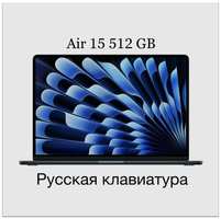 15.3″ Ноутбук Apple MacBook Air 15″ (M2, 8C CPU/10C GPU, 2023), 8 ГБ 512 ГБ Midnight, Темная ночь (MQKX3), русская раскладка