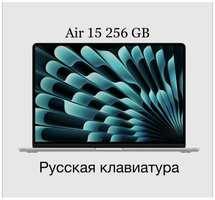 15.3″ Ноутбук Apple MacBook Air 15 2023 2880x1864, Apple M2, RAM 8 ГБ, SSD 256 ГБ, Apple graphics 10-core, macOS, MQKR3LL / A, Silver, Русская раскладка