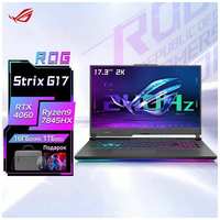 Игровой ноутбук ASUS ROG Strix G17 AMD Ryzen 9 RTX4060-8G 2K 17.3' дюймов