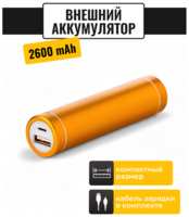 Внешний мини аккумулятор Power Bank / Повербанк ABC 1200 mAh