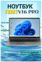 TopTrend Ноутбук Frbby V16 PRO 15.6″ RAM 16GB SSD 512GB IPS
