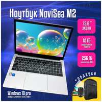 NoniSea M2 Ноутбук 15.6″ Notebook NoviSea M2 Silver / Intel Celeron N4000 2.6GHz, RAM 12GB, SSD 256GB, Intel UHD Graphics