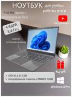 GR 15.6″ Ноутбук для работы и учебы, Notebook, RAM 12 ГБ, SSD 512ГБ, IPS Full HD 1920x1080, Intel N95, Windows 11 pro, русская раскладка