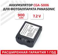 RageX Аккумулятор (АКБ, аккумуляторная батарея) CGA-S006 для фотоаппарата Panasonic Lumix DMC-FZ2, 7.4В, 900мАч, Li-Ion